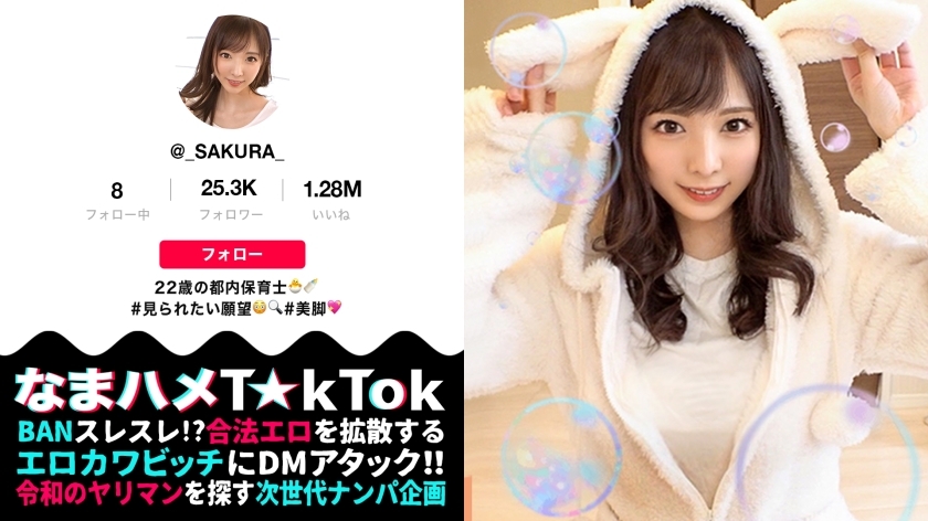 MAAN-613 【模特级纤细BODY x 行话弹幕SEX】极致纤细模特身材配上纤细美腿！另外，一张超美的脸！神奇的幼儿园老师降临！色情腿服务玩脚交和大腿工作！一点都不躲！ ??乳头 Pochichira 超级迷你裙服装 Prickets 对接工作！这很尴尬，但我想看到它站在窗户后面！ ！！用可爱的声音尖叫的激烈的热量丰富的 SEX ！ ！！耳语性感的声音 [Namahame T ☆ k Tok Report.7]在线观看