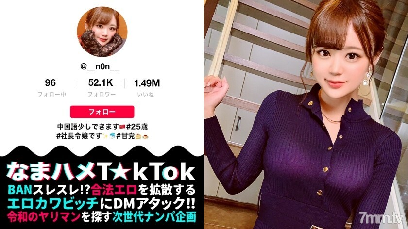 MAAN-644 [马鞍疯狂的享乐主义者 x 阴道射精 Onedari 总裁的女儿] 神圣美丽的白皮肤！ E-cup 美女 大山雀在线观看