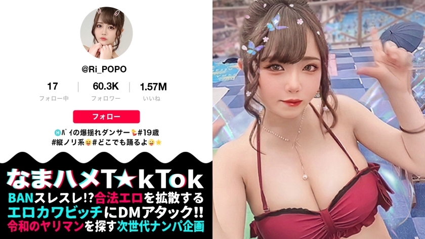 MAAN-686 【H奶+（超凡美肌x大油量）=全身生殖器的极品身材】和舞伴一起洒的最小巨乳舞者！完美的皮肤光泽。美丽的胸部和充满青春的屁股！淫荡的声音响起！肿胀的舌头技术口交！用舞者准备的臀部技术360°碾压女牛仔！巨乳+油=最强Nuruteka SEX！ ！！ ！！最小巨乳舞者 [Namahame T ☆ k Tok Report.24]在线观看