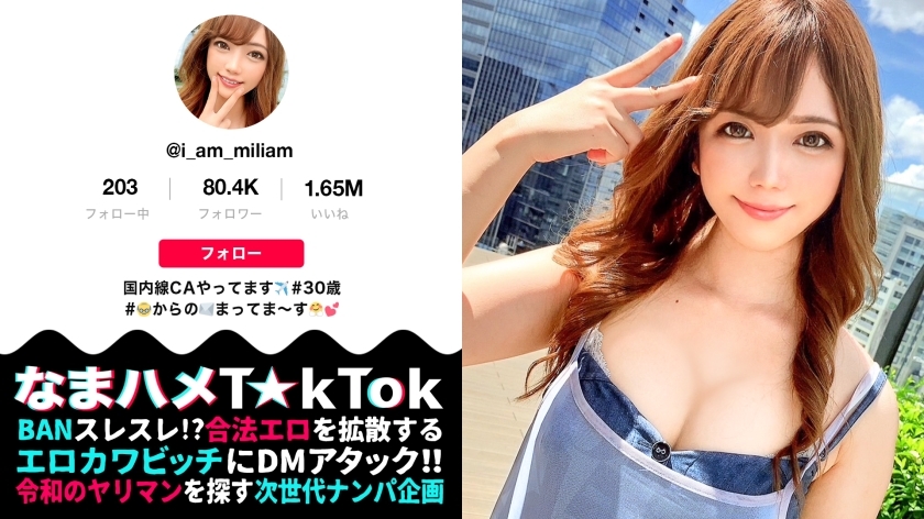 MAAN-724 【CA史上最好的Muchiero x Belochu弹幕3弹幕！ ！！ ] 想和各种男人一起长矛，所以我敢坚持单身魅力CA！即使在采访期间，我也很想乳头摸索和伪口交！舔和吸 binkan 天然胸部！荡漾的屁股肉是色情 ！对接压力活塞 SEX ！泡沫 belochu 脚间性的密集爱抚！变态 CA 服装的色情 VIP 服务！使用您最喜欢的电动按摩机也可以得到Ji Po的好色口交！颤抖的乳房屁股 ！三场热血沸腾的战斗！ ！！ ！！最好的迷人 CA [Namahame T ☆ k Tok Report.34]在线观看