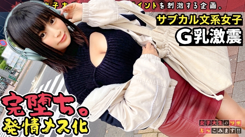 MAAN-740 【脱掉就厉害了，闷闷不乐的身材JD】问了在高田马场找到的巨乳大学生！ ！！您对 2022 年的愿望是否成熟？ ！！非常？ ！！ （笑）一个认真学习的天真美少女，情色觉醒抽搐！ ！！ 【女大学生的穴位！ ！！ #04]在线观看