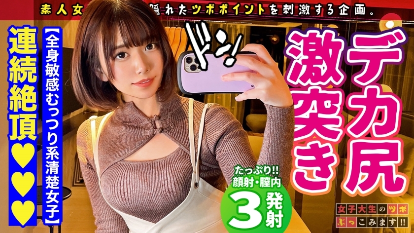 【격렬한 ♪ 차이나 옷 콩카페 점원】 우에노에서 찾은 마치 팬더 같은 성격의 음란 계 부끄러워 가게의 치유 계 미녀가 내기 위에서는 육식? ! 드 변태? ! 확실히 일어난 권! ! 【여대생의 항아리, 부쩍 봅니다! ! #09】
