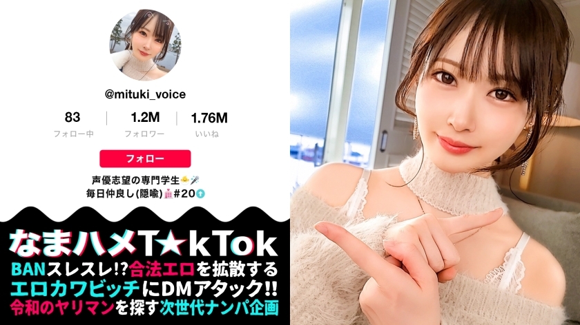 MAAN-778 【天使，小恶魔。感觉耳朵萌的声音和神色情技术拼命上升！ 3 阴道射精！ ] NOT 面具 美丽的偶像级脸！每天与一个超级婊子男友和赛夫勒发生性关係，这在你的脸上看起来并不好看！光滑的双腿 BODY 毫无怨言！用可爱的声音多次尖叫的敏感体质！ “我要更暴力的shite”Rotachi○Po Musou让你鱿鱼到极限！腰抽筋他妈的！ ！！ ！！天使或漂亮的魔鬼 [Namahame T ☆ k Tok Report.45]在线观看