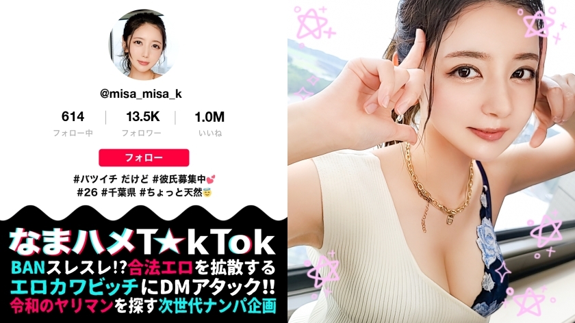 MAAN-832 【热情的求婚攻略×着装不安的婚礼性爱！ 】 虽然是颜值高的冷艷美女，内容却是天生的姐姐！偷看帐篷！光泽感太强的美胸美腿！ “我们要结婚了！” 穿着婚纱播种交配！口中连续射精 4 次！ ！ ！ ！ [Namahame T☆kTok Report.56]在线观看