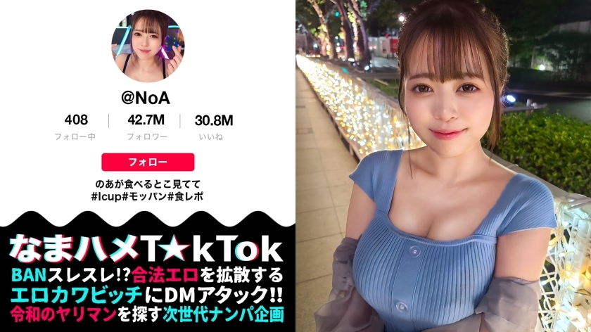 MAAN-910 MAAN-910 【惊讶地喜欢boin！我吃的都是牛奶！ ？ I罩杯神乳吃货排行榜】紧緻度、尺寸、形状满分100分的神胸正妹！用固定振动器愉悦敏感白皙的身体！连续喷水3次！一边舔自己的乳房一边被大鸡巴插入的自我吸奶！连续 3 场原始 paco SEX 战斗，狂舞的乳房和屁股肯定是淫荡的！ ！ ！ [Namahame T☆kTok 报告.72] [Noa]