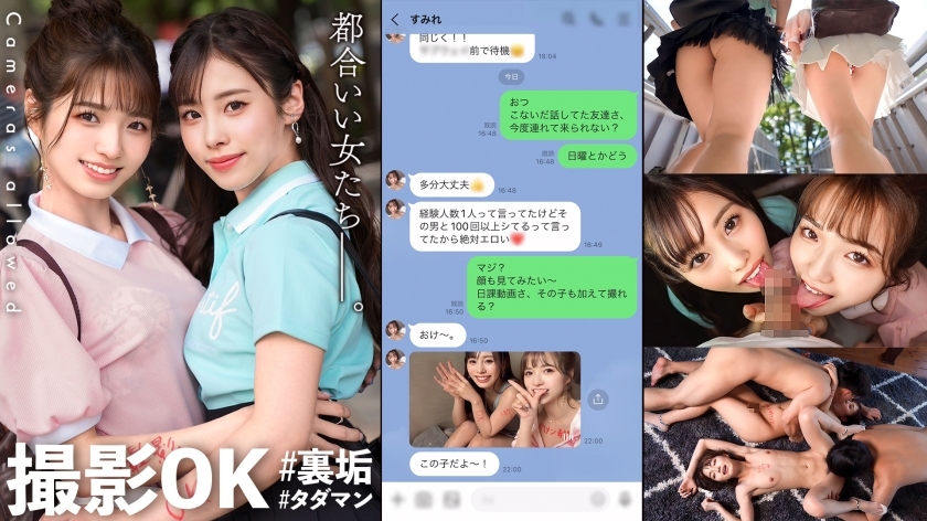 MAAN-916 MAAN-916 【W超可爱JD降临！疯狂的狂欢SP！ 】色情自拍是常态♪一对如火如荼的JD美少女登场！ ！这次的秘密美女是【1次经验的闷骚剃头妹&经验超过3位数的放荡毛茸茸妹子】在咖啡厅按捺不住在厕所里双口交→两人都是充满慾望，向性爱基地前进♪带着酒精干杯，享受SEX☆一场又一场性高潮的肉慾盛宴...计划外的原始性爱和中出高张力狂欢5个沉迷于快感的学生射精！ [摄影OK#UraakaTadaman FILE04：@echi_risu & @bitch_sumire]