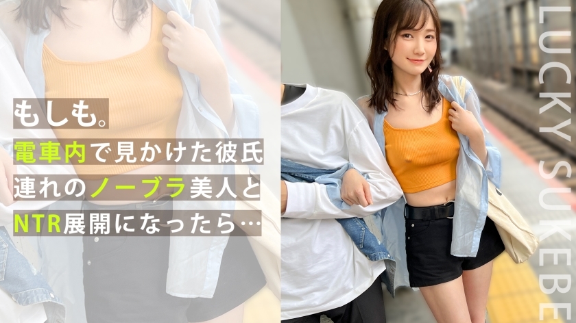 MAAN-917 【无胸漫步之旅】约会情侣，乳头完全OUT！在他面前不穿胸罩去操她！ ？按摩她的棉花糖胸部并吸吮她精緻的阴户！ 「我拿了～Poi！」 取下橡皮筋，开始操！情侣的纯爱性爱从深层中出！不要错过华丽的双功能www【你好。 ] [七海]在线观看