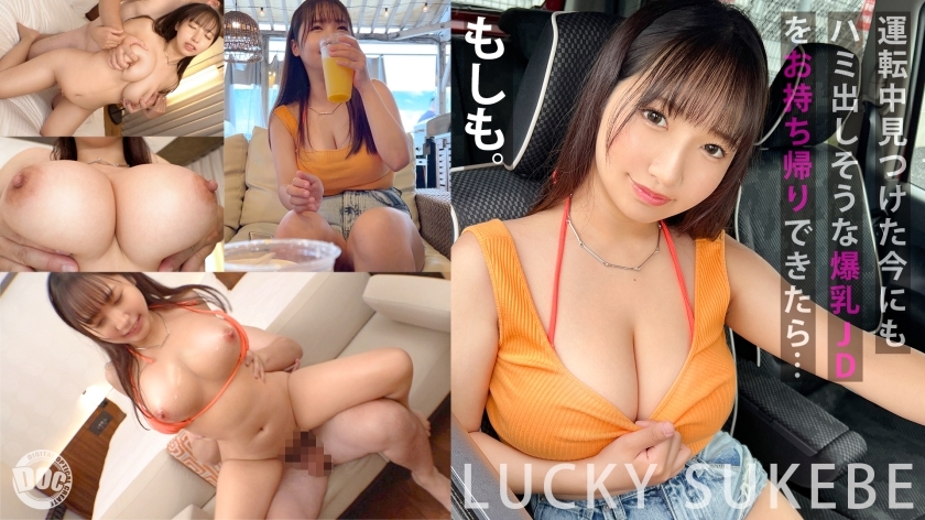 MAAN-945 【泳衣溢出的巨乳】邀请穿着泳衣开车的巨乳美女烧烤来一场原始性爱派对！可以舔自己乳头的巨乳！用特殊玩具折磨乳头！从后面全力活塞阴道刺激！即使射精，只要多喷就没有问题♪【如果呢？ 】【夏希】 - なつき 21 女子大生在线观看