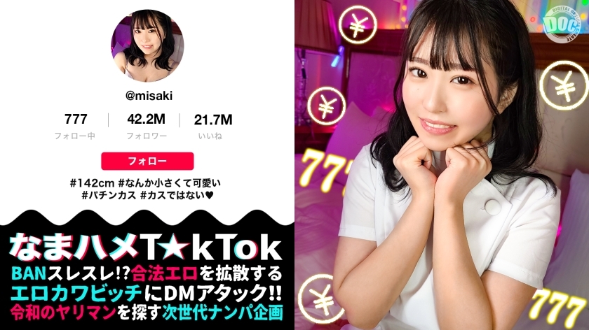 MAAN-956 MAAN-956 【142cm可爱最小美少女，笑容萌萌哒！ ？敏感的小阴户被破坏和操]娇小的身体里隐藏着压倒性的性慾！这个女人的性慾简直就像沼泽一样！电动按摩器折磨黏稠的皮肤x固定振动器让你痛苦地翻滚！ ！她美丽的屁股正在狂野，她不停地喘气，直到失去声音！ ！让-扬·巴厘 巴厘！原始帕科的3场表演！ ！ ！ [生滨T☆kTok] [海咲]