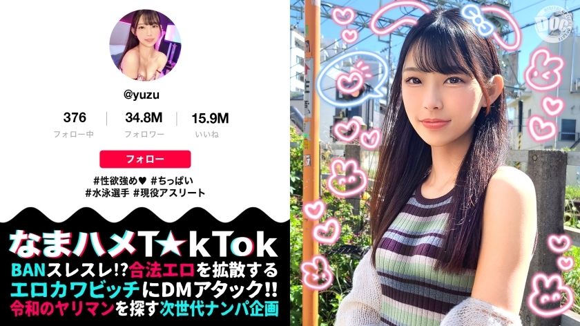 MAAN-964 MAAN-964 【竞技游泳JD×敏感纤细跳跃FUCK】被指责后慾望爆炸！用厚实的振动器暨！吸吮她光滑美丽的乳头！美丽的剃光阴部和紧緻阴部被大鸡巴穿透！色情的脸暴露了你无法从咖啡馆店员的平常外表想像的原始操！ ！ ！ [生滨 T☆kTok] [柚子]