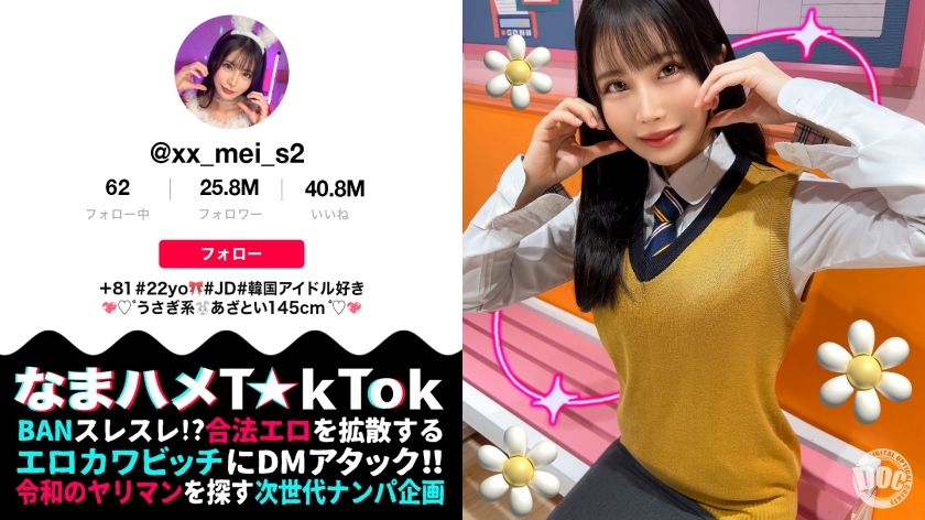 MAAN-974 【极简敏感体质的变态JD☆】与优雅美丽的女大学生喝酒嬉戏！迷你曼被一根超出其容量的大鸡巴生生操→他娇嫩的身体弹跳着，他在痛苦中射精！换上性感的兔子服装，继续交配♪大量中出和脸部射精完成！ [生滨 T☆kTok] [梅]在线观看