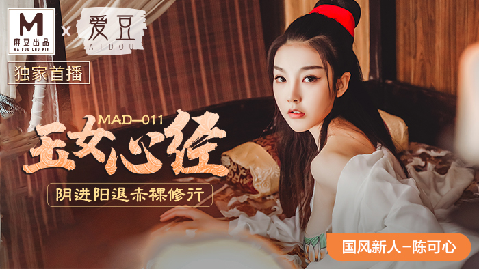 翡翠乙女般若心経