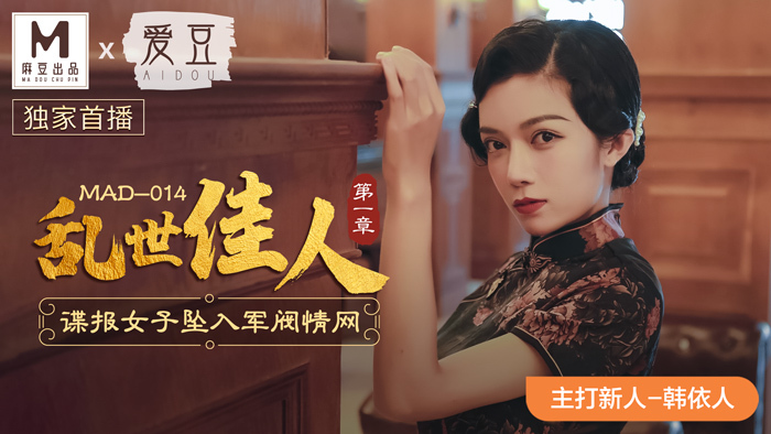風と共に去りぬ第1章/スパイの女が武将に恋をする