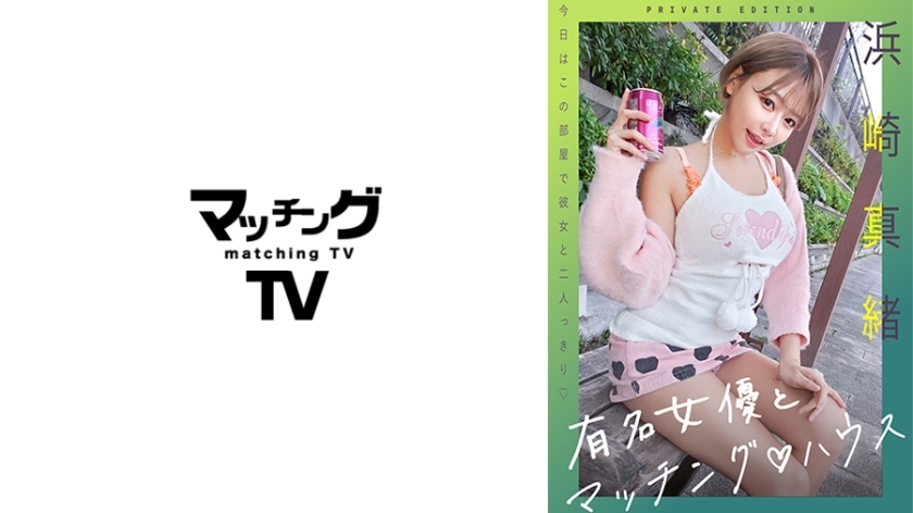 MAG-060 MAG-060 与着名女演员滨崎步相符的房子 - 滨崎真绪
