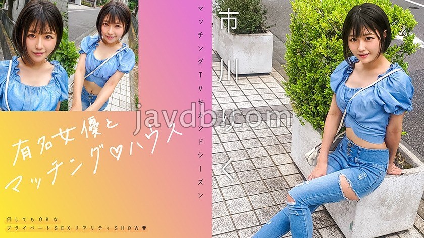 MAG-070 與著名女演員的搭配♪ House Ichikawa Riku - 市川りく