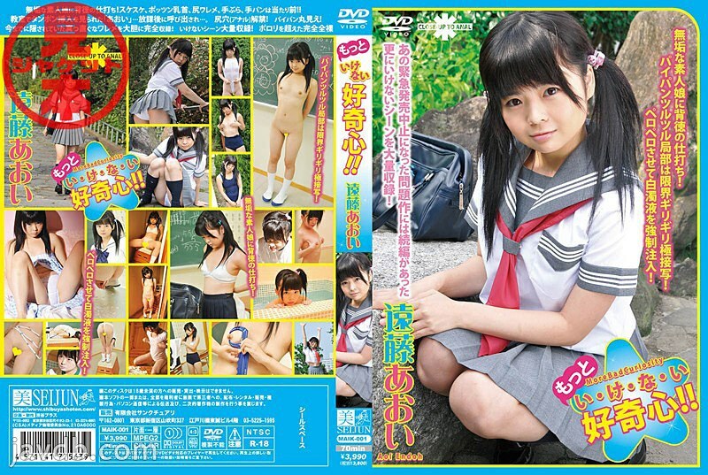 MAIK-001 更多好奇心！ ！远藤葵 - 远藤あおい在线观看