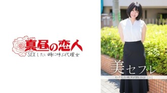 “Kotoko”: MGS Video <Grup Prestise> Situs distribusi video dewasa