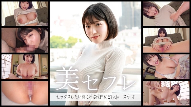 MAKO-0027 「Sunao」：MGS Video Prestige Group成人影片分发网站在线观看