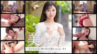 MAKO-0044 「Yuri」：MGS Video <Prestige Group> 成人影片分發網站