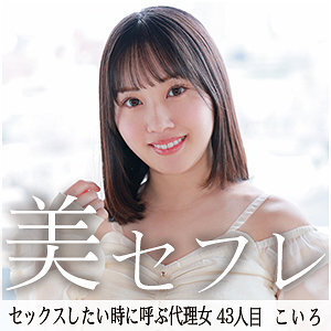 MAKO-043 黑暗的