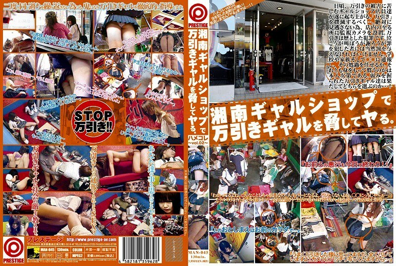 MAN-045 在湘南女孩店威胁一个入店行窃的女孩。 Hamekore VOL.02在线观看