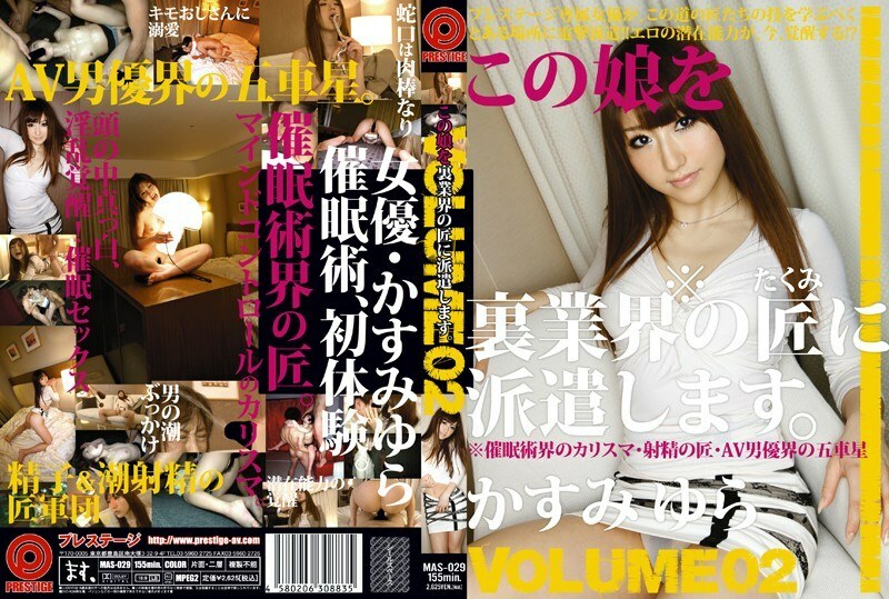 MAS-029 我会把这个女孩送到地下产业的高手那里去。 02 - かすみゆら在线观看