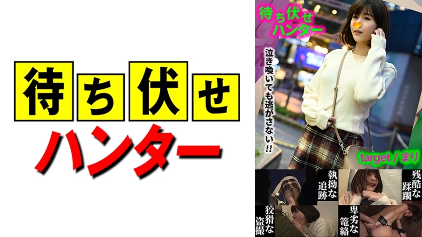 MCHT-029 MCHT-029 Mari Ambush 男人的鬼鬼祟祟的行为第 29 部分