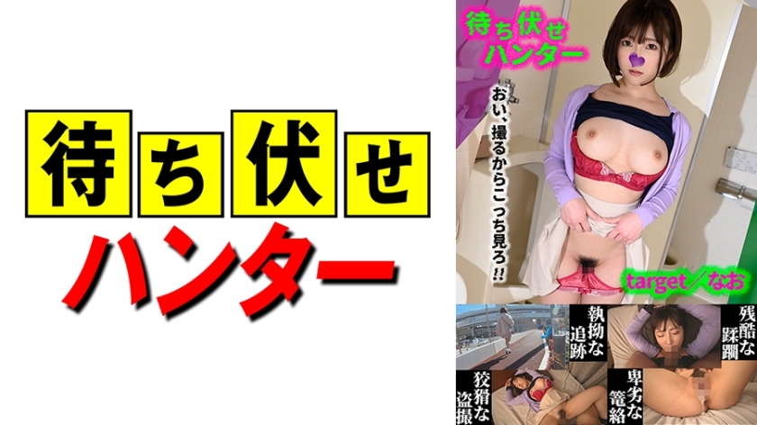MCHT-044 MCHT-044 而且，伏击者的卑鄙行径part.44