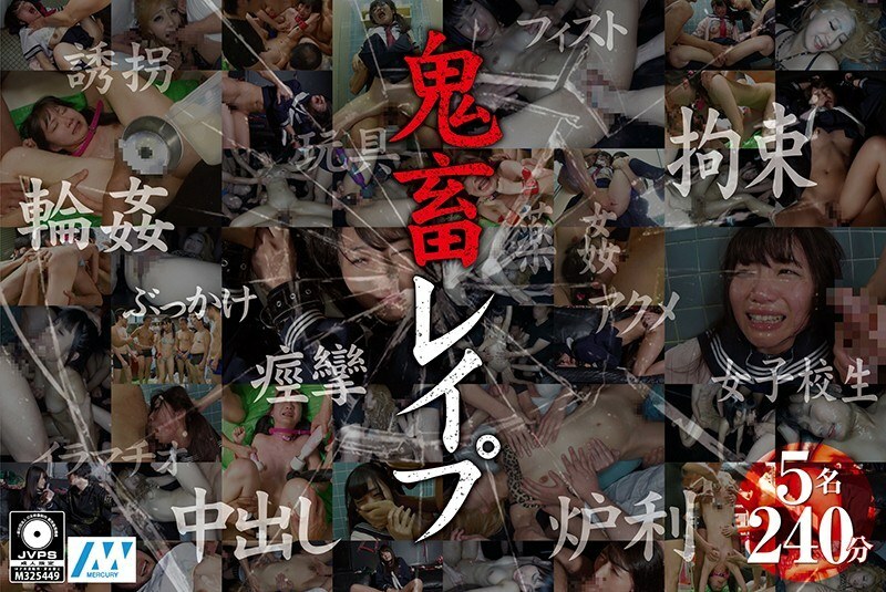 MCST-004 恶魔莱斯●普在线观看