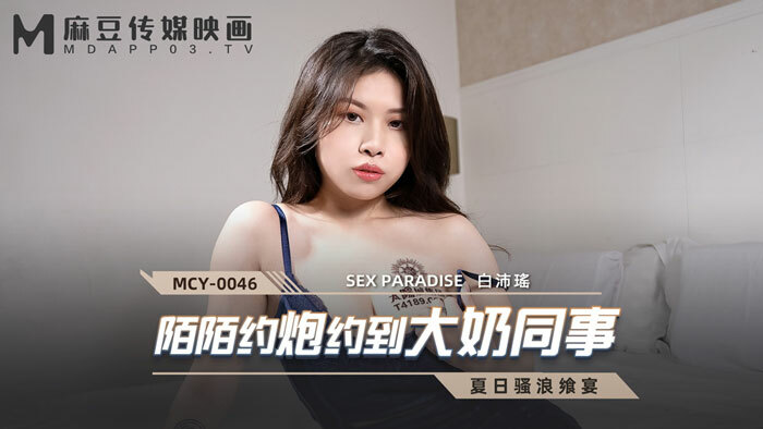 モモは巨乳の同僚と約束をする