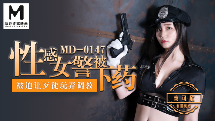 セクシーな警官は麻薬を飲まされ/ギャングに犯されることを余儀なくされます