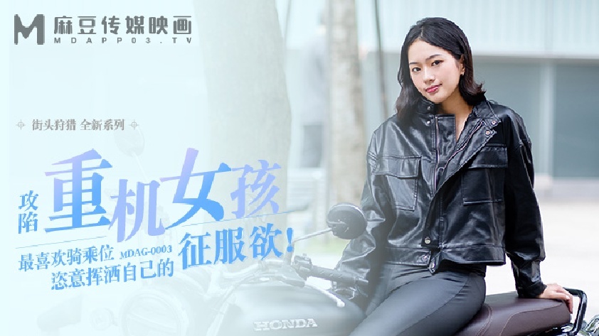 거리 사냥 ep3는 무거운 기계 소녀를 캡처합니다