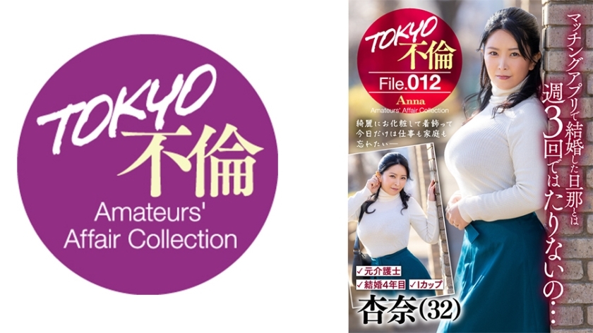 MDMU-012 安娜在线观看