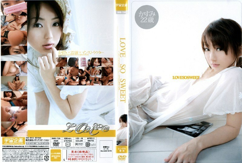 MDS-509 LOVE SO SWEET 霞 - 神崎レオナ (七瀬かすみ)在线观看