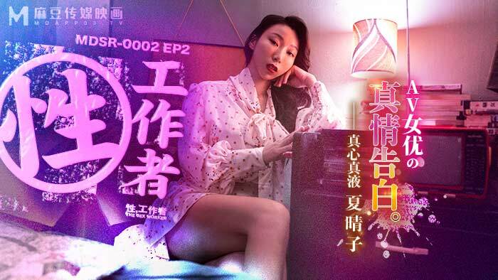 성노동자/AV배우의 진솔한 고백