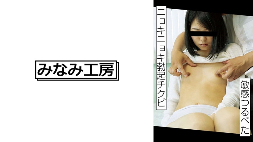 MERC-403 MERC-403 双击小乳房和勃起的乳头怎么样？ 2