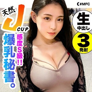 MFC-051 尤里亚在线观看