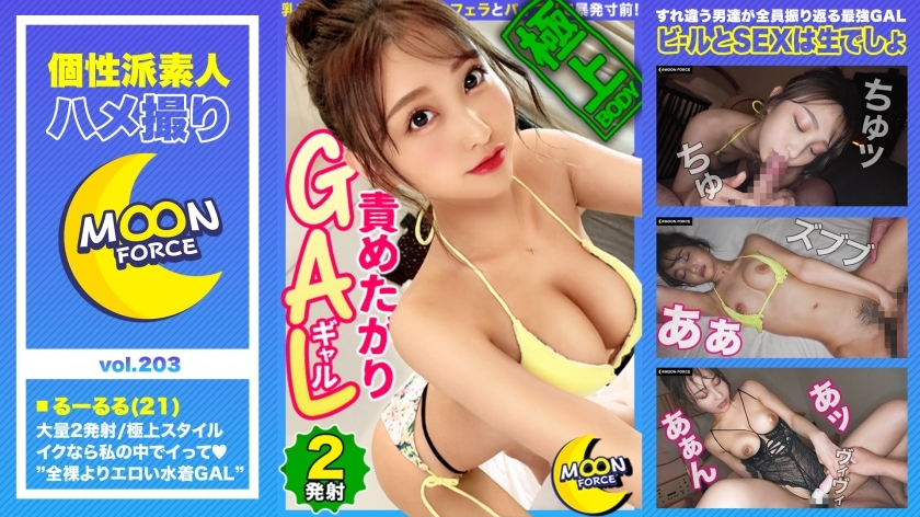 【극상 스타일의 비난 싶어 비키니 GAL】 전라보다 에로! 엇갈리는 남자들이 되돌아 보는 수영복 걸과 한여름의 수영장에서 해방감 폭상! / 젖꼭지 이지메에서 촉촉한 입으로 파이즈리로 폭발 직전! 「나카 꽂을 수 있으면 좋다♪」 지극의 질 내 사정! /국부 돌출 에로 속옷으로 2회전! 지 포에서 포르치오 & 장난감으로 쿠리 짱 동시 비난에 기절 절정! 【시려고 POV #루루루 #21세 #걸]