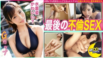 MFC-216 [「生了孩子怎麼辦♪」極品美巨乳人妻和最後的外遇性愛] 外遇約會無法上色，在車上也吃不飽口交 / 口中射精很多 / 如果我不用雞巴蓋住它，我每次拉出來都會噴出 胖乎乎的！我無法抗拒被一個感覺比我丈夫更好的大傢伙蛋的快樂，我無法抗拒快樂的性愛/“我應該拿橡膠因為這是最後一次嗎？”快樂優先於懷孕♪大量陰道射精在墮落的已婚女人身上播種[Shiroto Gonzo#Kumi#29歲#OL]