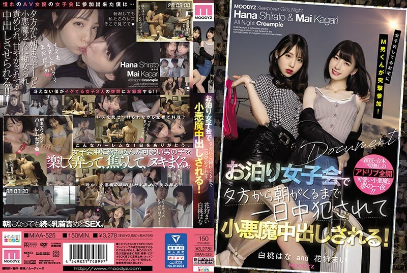 MIAA-525 MIAA-525 女生聚会突然参加的M男 从傍晚到早晨 整天被小恶魔们侵犯被迫中出 白桃花 花狩舞