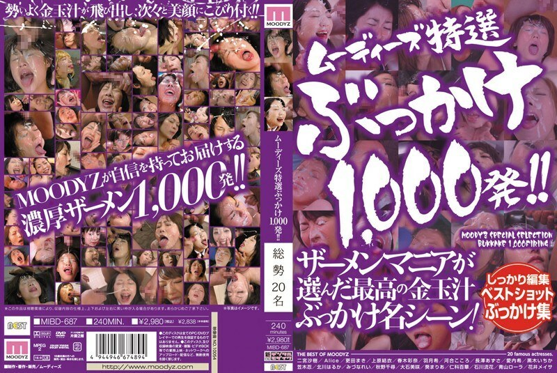 무디즈 특선 부카케 1000발! !