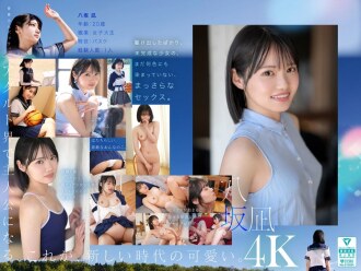MIDA-251 新人新人，這才是新的‘可愛’。八坂凪AV出道，可以說是國民偶像團體中心的美少女。