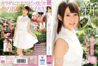 Rookie 19-year-old active female college student AV debut! !! Kanna Kokonoe