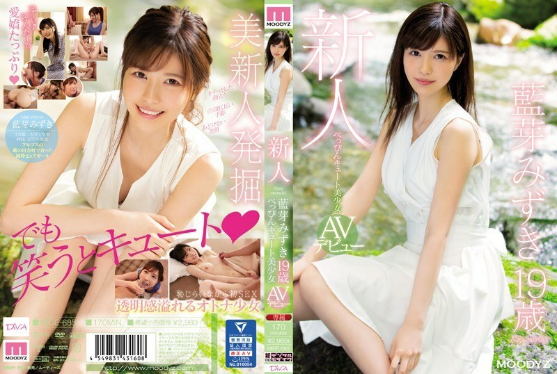 MIDE-685 MIDE-685 家教严厉的美女大一学生妹AV出道作 蓝芽水月