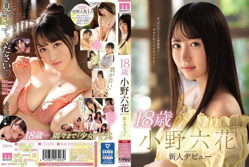 MIDE-770 MIDE-770 万众期待的十八岁可爱女孩小野六花AV出道作只和初恋男友做过没有感受过高潮的可爱萝莉