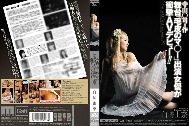 MIGD-305 寺山司编剧出演舞台剧「Fur no Ma*」的女演员令人震撼的 AV 出道！ ！白崎由奈在线观看