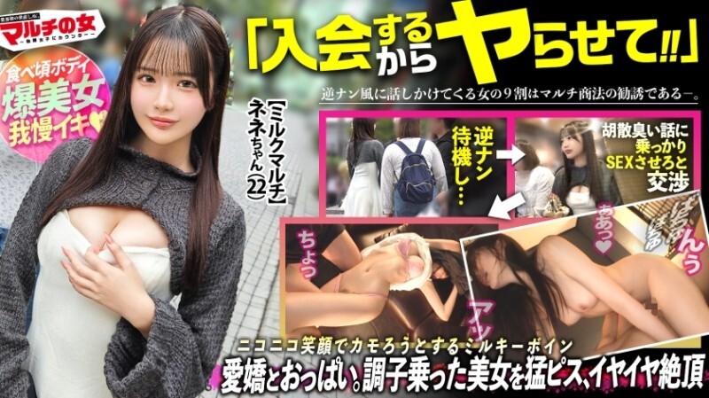 「새우 휨 밀키 바디【떡볶이 핑크 미유에 먹을 무렵 모모지리】 「만월의 날 밖에 채취할 수 없는 우유가 있어서…