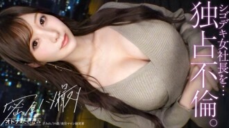 MIUM-1354 【独家情事】一位美艷动人的CEO，看似高不可攀。她平日举止端庄，宛如一位遥不可及的美人，但在床上，她那顺从的私处却瞬间湿润。纤细的腰肢在极致的快感中扭动。慾望…）：MGS Video <Prestige Group> 成人影片串流网站 - すみれ 39岁 美容サロン经营者