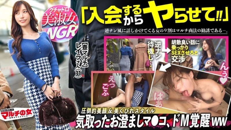 「美淑女NGR【街で際立つイイ女】【華奢S字エロボディ】「この壺が邪気を吸い取ってくれるんです」綺麗な顔に見惚れてたらカモられそうになったんで、言い負かしホテインww受…」：MGS動画＜プレステージ グループ＞アダルト動画配信サイト