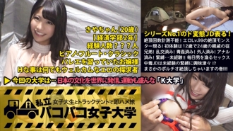 Unable to measure the number of climaxes! Erotic Lv.99 Orgasm Monster Appears! The first experience is a 12-year-old cousin of a 24-year-old relative! Orgy already! Blue Fucked! Already a foreigner! Anal done! Bondage... inexperienced! ! JD, a sex addict who hunts men every day with anything, is curious about inexperienced bondage! ? I'm drooling down and I'm going to cum on the portio (uterus) Volume: Private Pakopako Women's University Female College Student and Truck Tent Immediately Saddle Trip Report.020